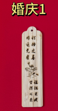 婚庆1