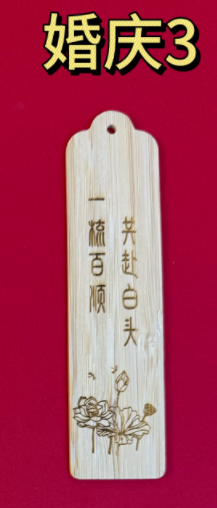 婚庆3