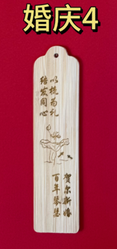 婚庆4