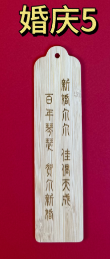 婚庆5
