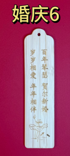 婚庆6